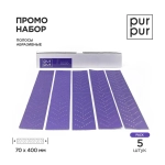 Набор Лент шлифовальных, PurPur Ceramic, P80-P320 по 1 шт, 70мм*400мм, (5шт) Exp