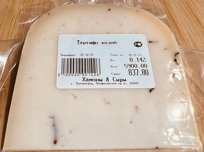 Тартюфо козий 100г.