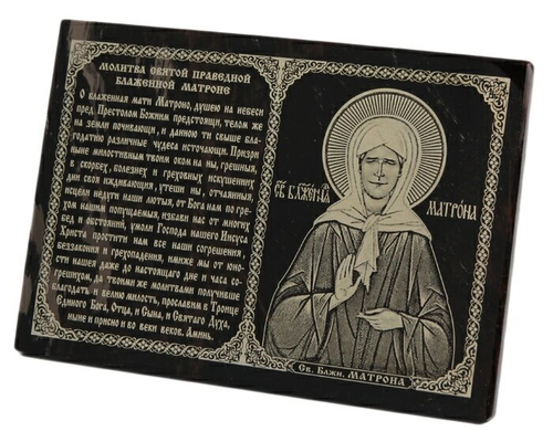Икона из обсидиана "Матрона" с молитвой 130*90мм