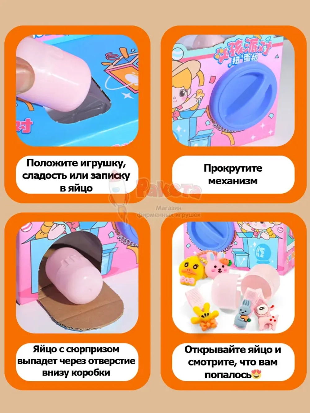 Игрушки фигурки сюрприз в яйце в коробке игровой автомат