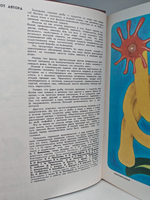 Мир животных. Рассказы о змеях, крокодилах, черепахах, лягушках, рыб