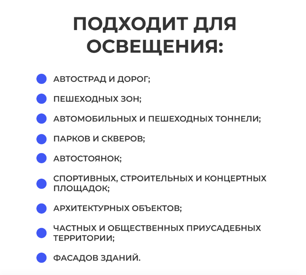 Светильник уличный светодиодный 50Вт, 5500Лм, 5500К, IP65, 220в, Led, консольный на столб, опору и стену
