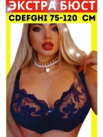 Итальянская модель бюстгальтера большие размеры ажурный