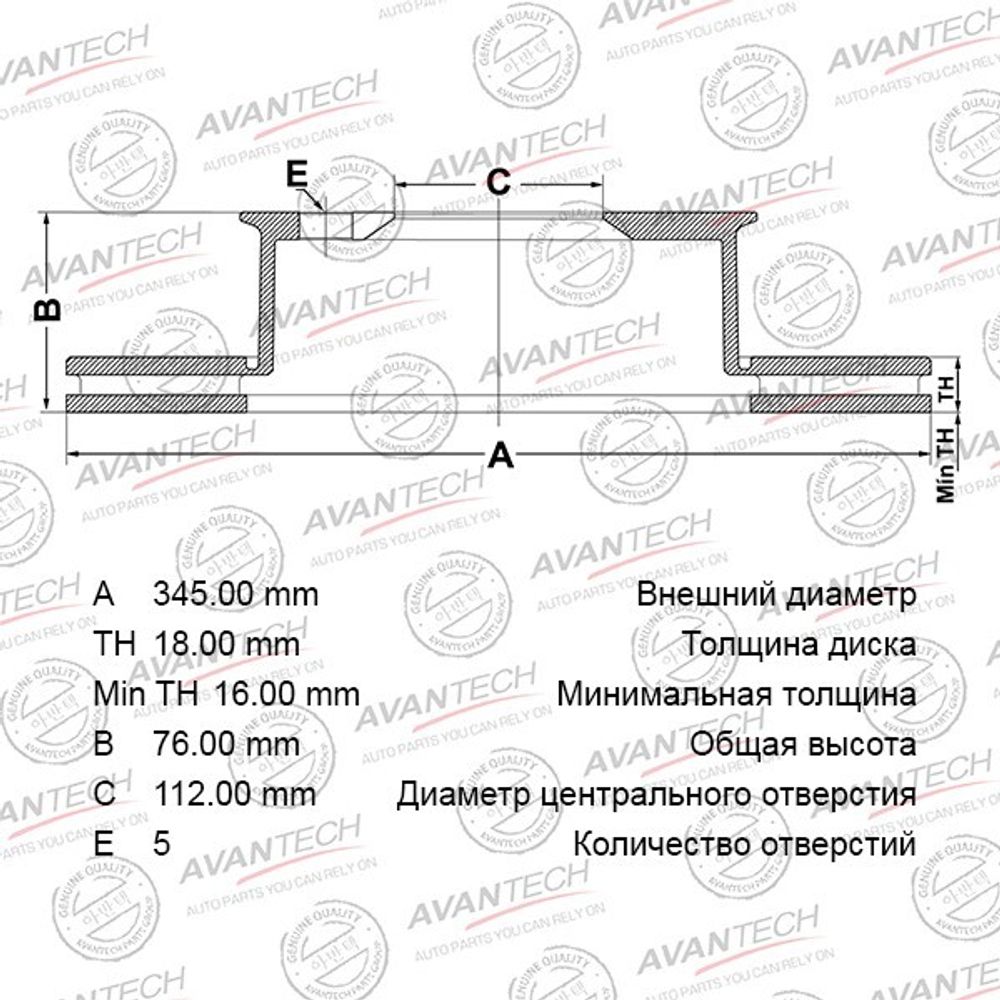 Диск тормозной задний Toyota Land Cruiser 200 Lexus LX570 (345x18) (AVANTECH)