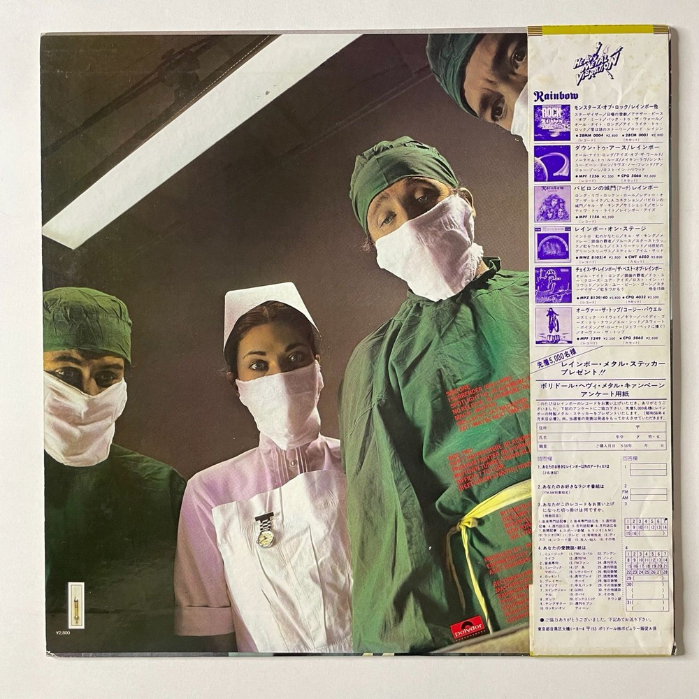 Винтажная виниловая пластинка LP Rainbow Difficult To Cure (Japan 1981) (Obi) Spotlight Kid