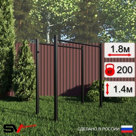 Уличные брусья Sv Sport УБ-3