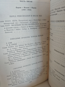 А. И. Герцен. Сочинения в 4 томах (комплект из 4 книг)