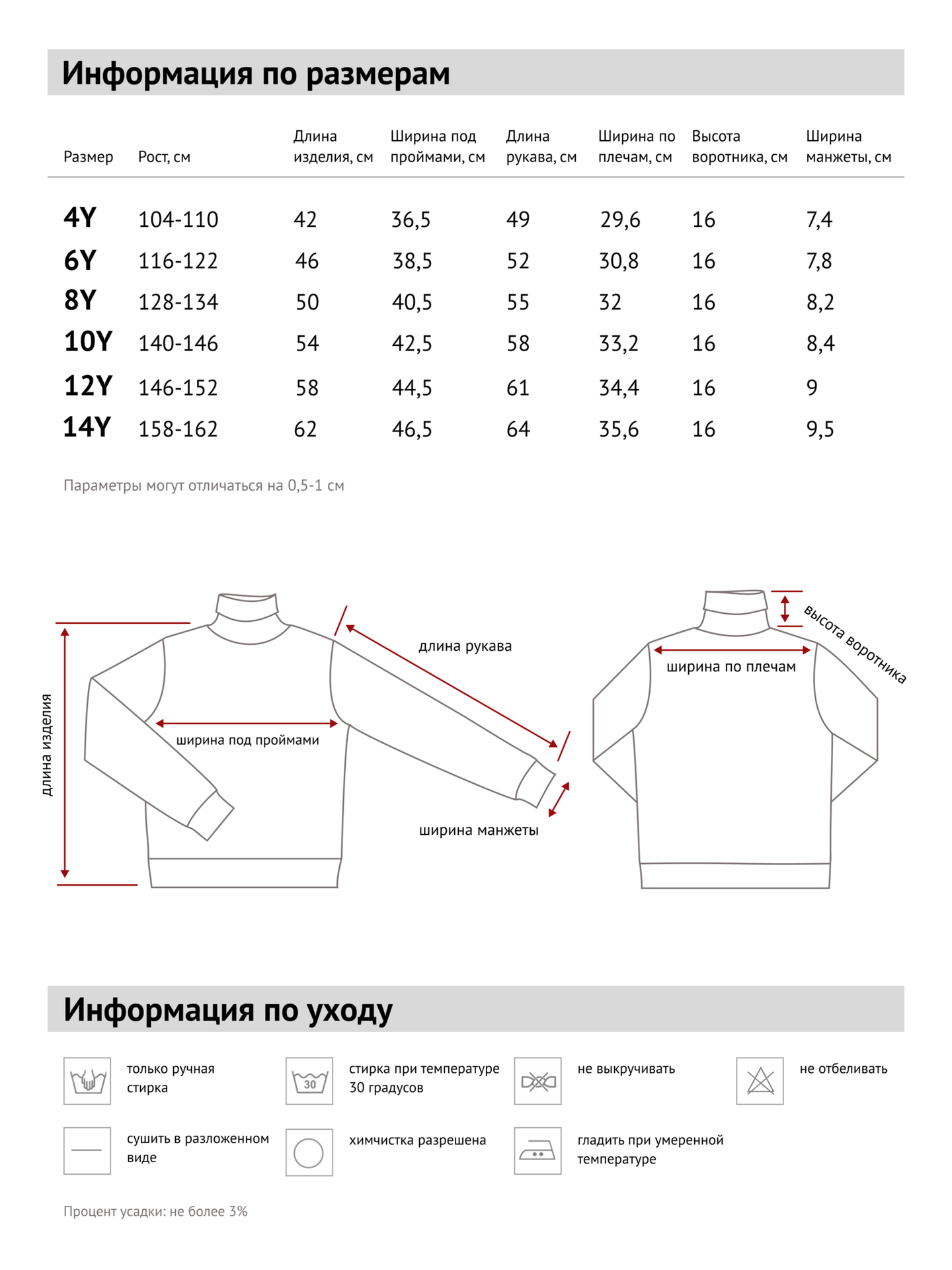 Джемпер детский "Винил"