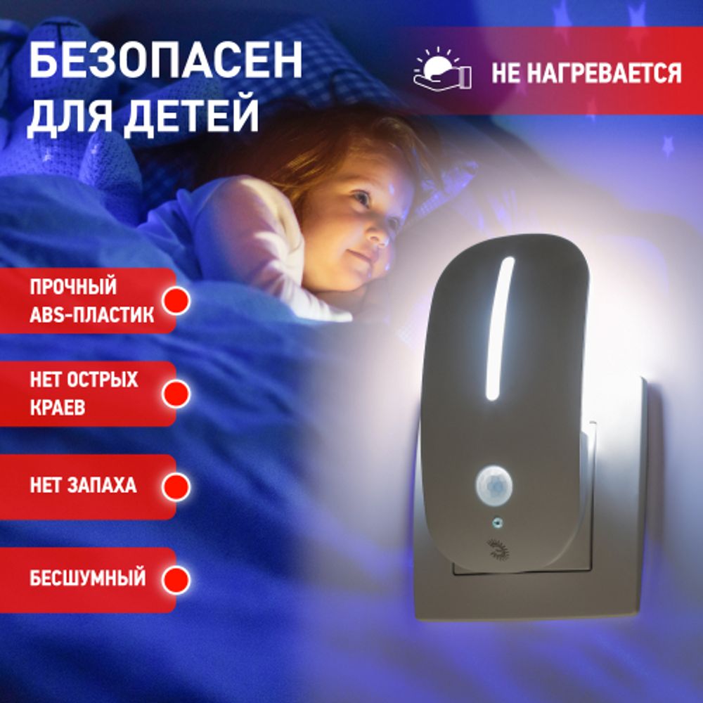 Ночник - светильник светодиодный ЭРА NN-621-LS-MS-W в розетку с датчиком освещенности и датчиком движения белый | Ночники
