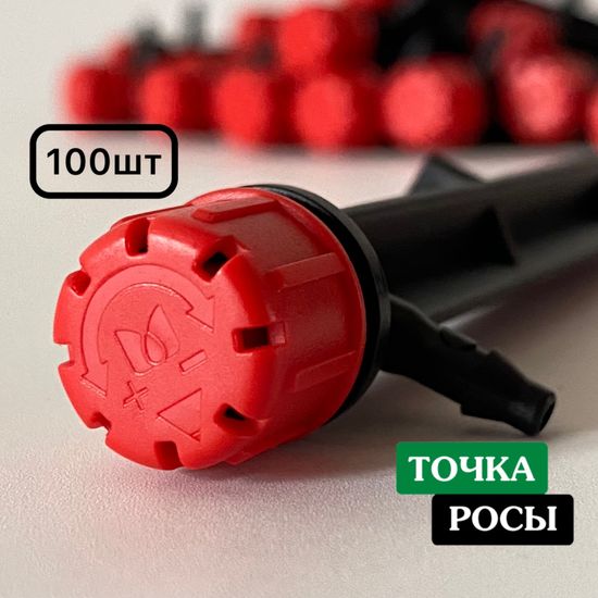 Капельница регулируемая на стойке 15см (AOD0170H) 0-70л 100шт