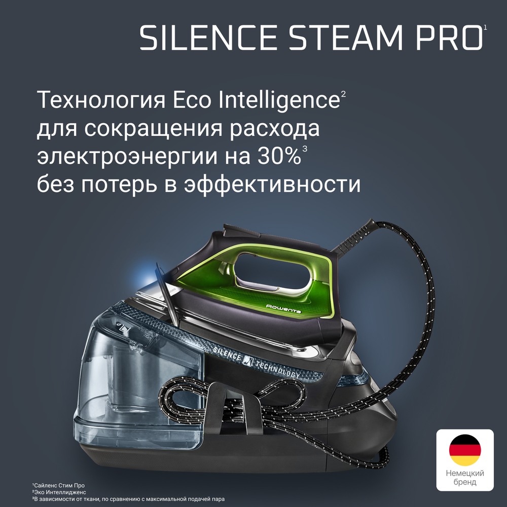 Парогенератор Rowenta Silence Steam Pro DG9248F0