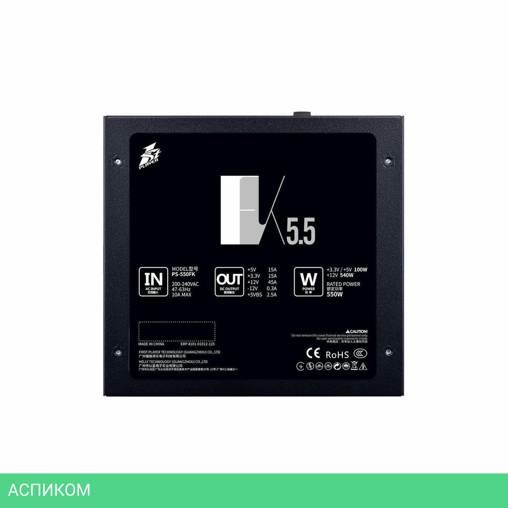 Блок питания 1stPlayer PS-550FK 550W Black (FK-550-BK-EU)