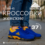 EDITEX текстиль (1028M-4S синий/желтый)