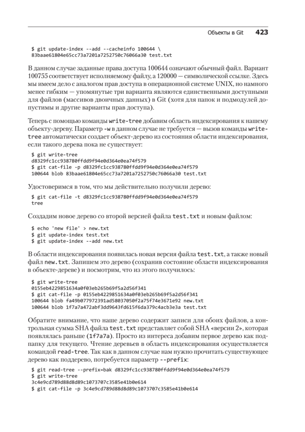 Git для профессионального программиста Подробное описание самой популярной системы контроля версий.