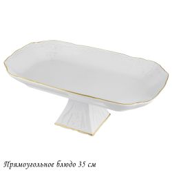 Lenardi 226-185 Прямоугольное блюдо 35см на ножке MARIA GOLD в под.уп.(х8)Фарфор