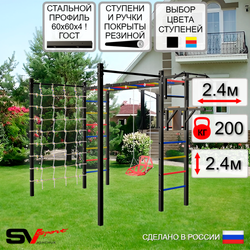 Уличная шведская стенка Sv Sport рукоход с комплектом турник прямой 2шт У5396 (Турник/Брусья/Со спинкой/Сетка)