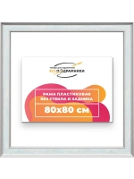 Рама для картин и фотографий 80x80