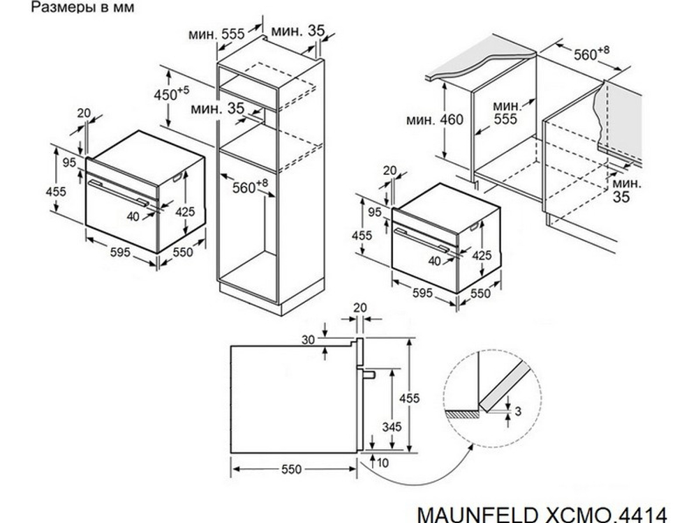 Духовой шкаф MAUNFELD XCMO4414GW компактный с СВЧ