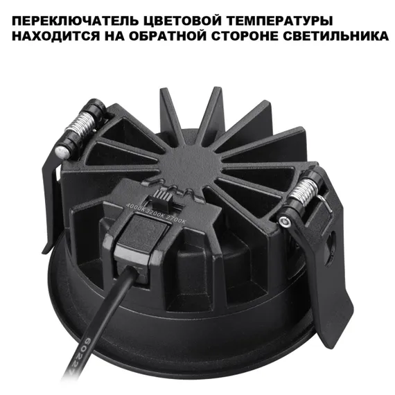 359847 WIR NT25 504 черный Светильник встраиваемый с переключателем цв. емпературы IP44 LED 25W 220-240V 2700К\3200К\4000К FLUO