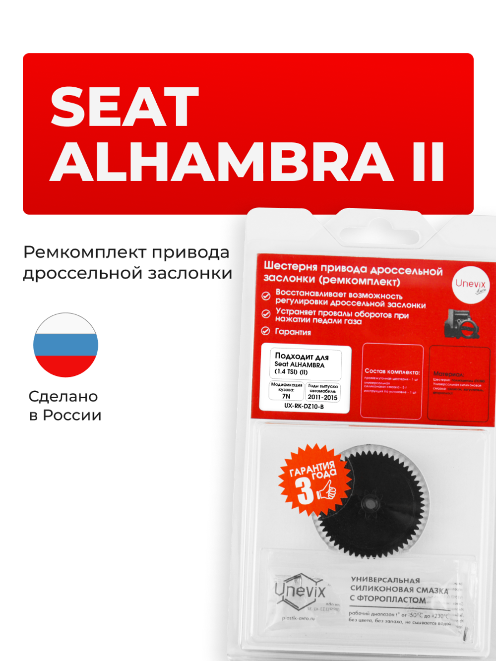 Шестерня привода дроссельной заслонки (ремкомплект) Seat Alhambra (1.4 TSI) [7N (II)] 2011 - 2015 (DZ-10)