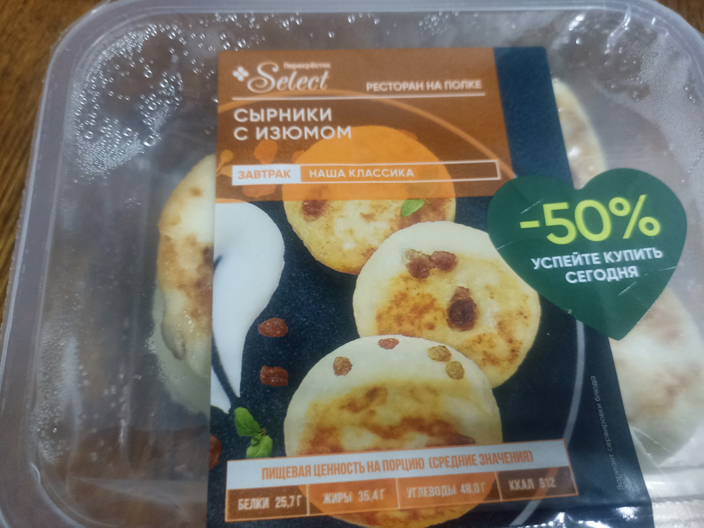 Сырники с изюмом