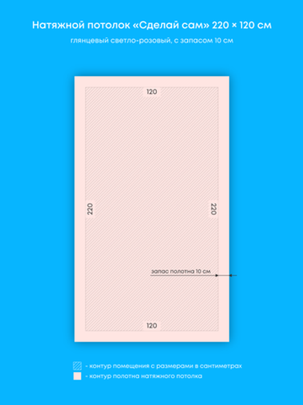 Глянцевый натяжной потолок 2.6 м2