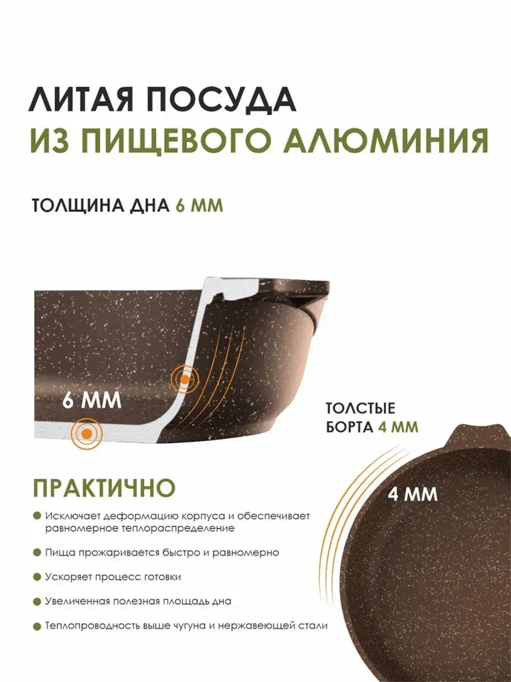 Сковорода "Мечта" Гранит с несъемной ручкой от 18 до 30 см