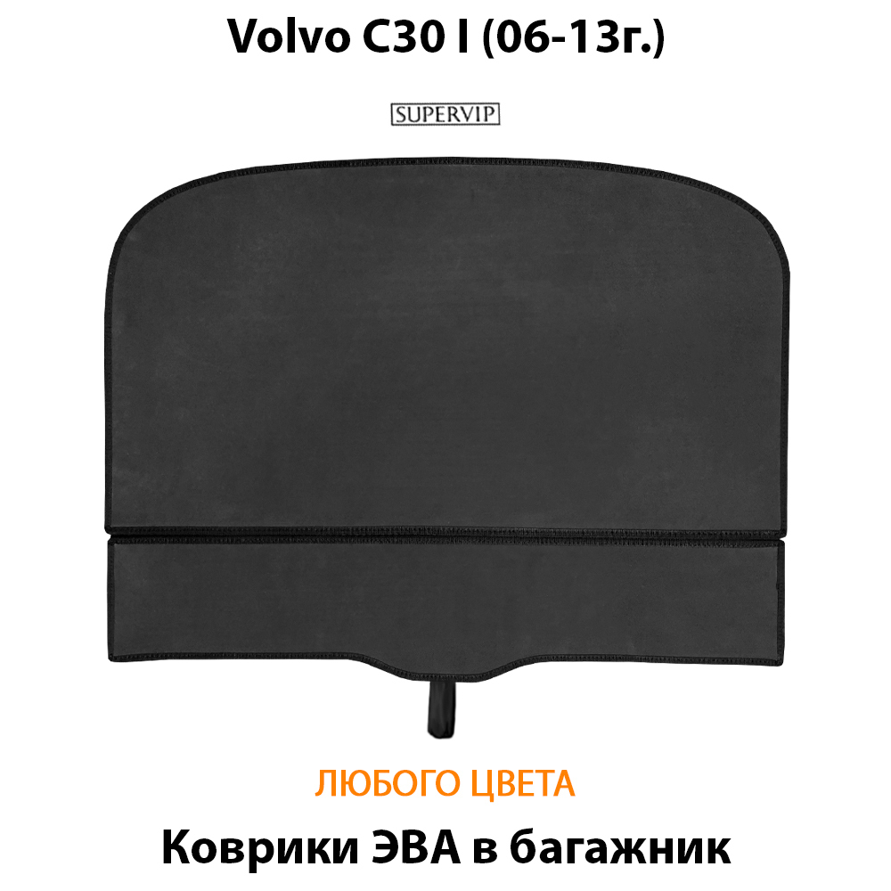 коврики ева в багажник авто для volvo c30 i 06-13 от supervip