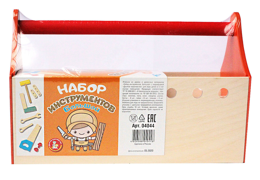 Набор инструментов большой