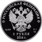 3 рубля. Керлинг - Олимпийские зимние игры в Сочи. 2014 год