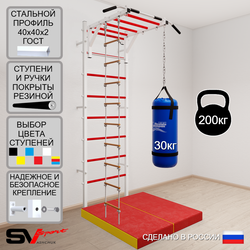 Шведская стенка Sv Sport 5317 (Турник рукоход/Лестница/Цепь/Мешок 30кг/Мат 1м)