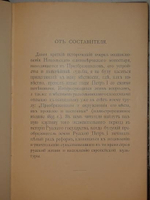 "Конволют из трёх книг"