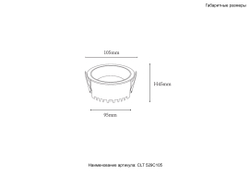 Светильник встраиваемый Crystal Lux CLT 529C105 WH 4000K