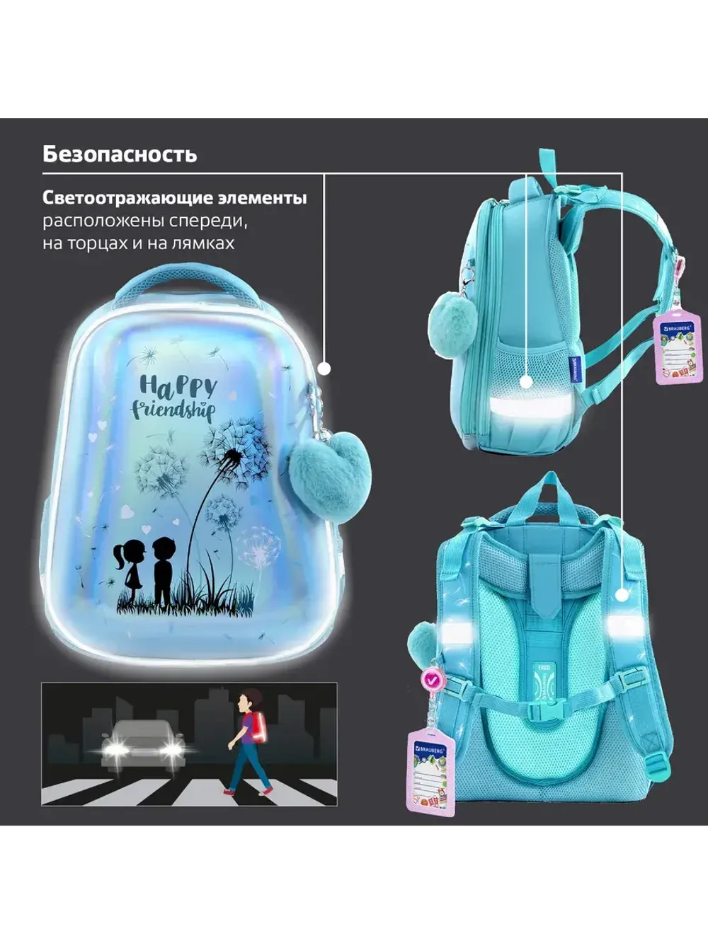 Ранец BRAUBERG PREMIUM, 2 отделения, с брелком, "Happy frien