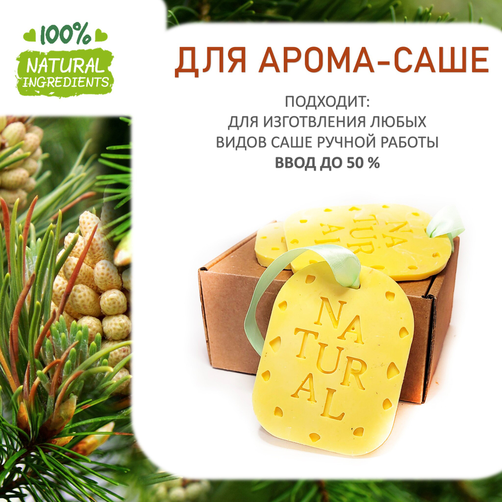Сосна и Ель, отдушка для свечей и мыла