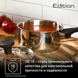 Ковш с крышкой Tefal Edition 1.5 л 16 cм G7402274