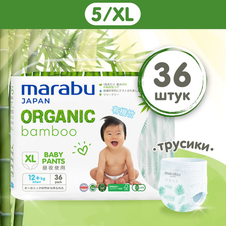 MARABU размер XL, 12+ кг, 36 шт. Подгузники-трусики Organic bamboo