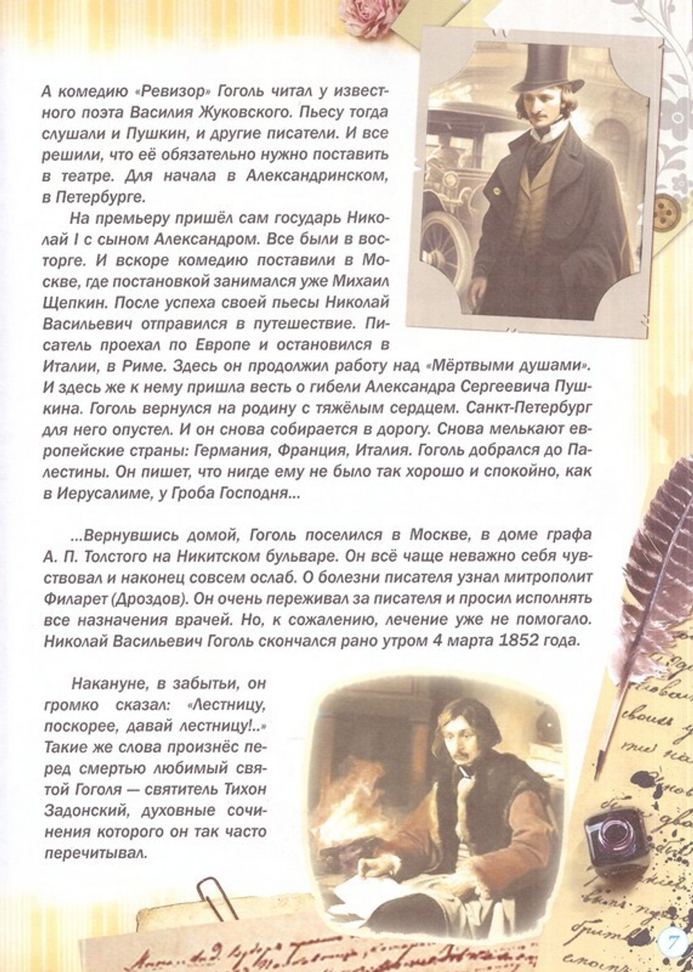 Журнал "Шишкин лес" № 2 Февраль 2023 г.