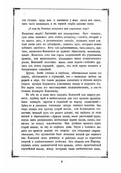 Великая дидактика | Коменский Ян Амос