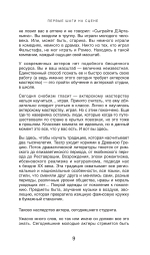 Метод Стеллы Адлер