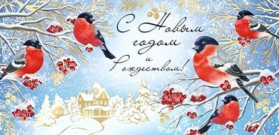 Конверт для денег 170х82 мм золотая фольга "С Новым годом и Рождеством" (Сфера)