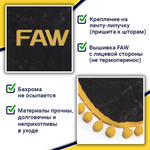 Ламбрекен с косынками FAW (флок, серый, желтые шарики)