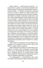 Царство Божие внутри вас