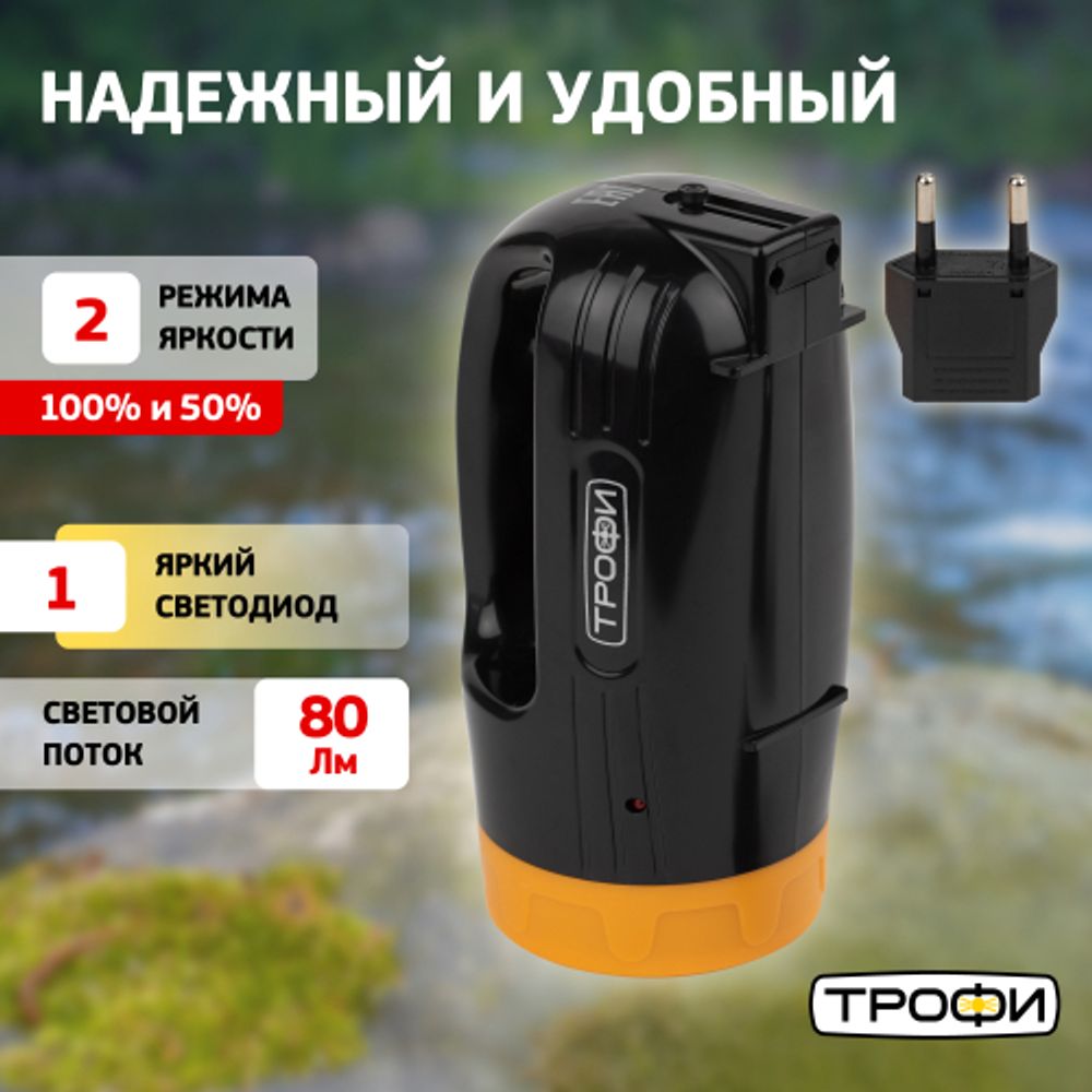 Светодиодный фонарь Трофи PA-101 прожектор аккумуляторный 2 режима | Прожекторные фонари