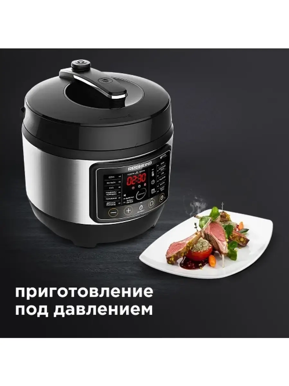 Мультиварка