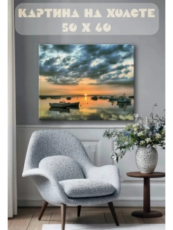Картина на стену 40 X 50 Лодки на закате