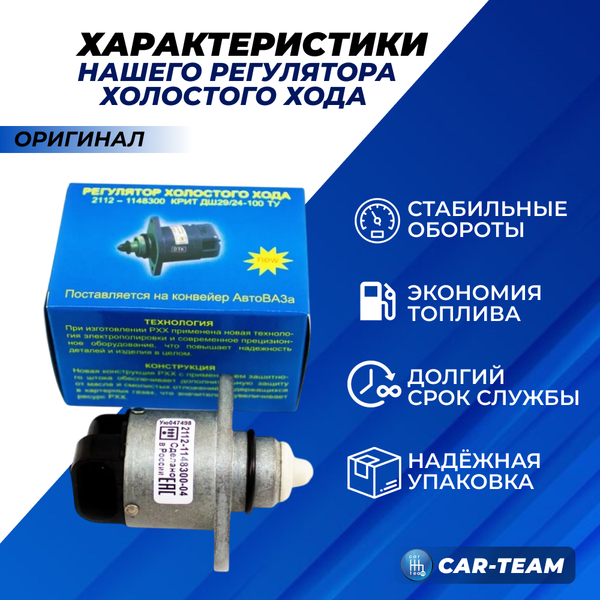Регулятор холостого хода А380 2112-1148300-04 Калуга КЗТА (оригинальный)