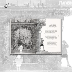 «Охота на радость» с подписью автора