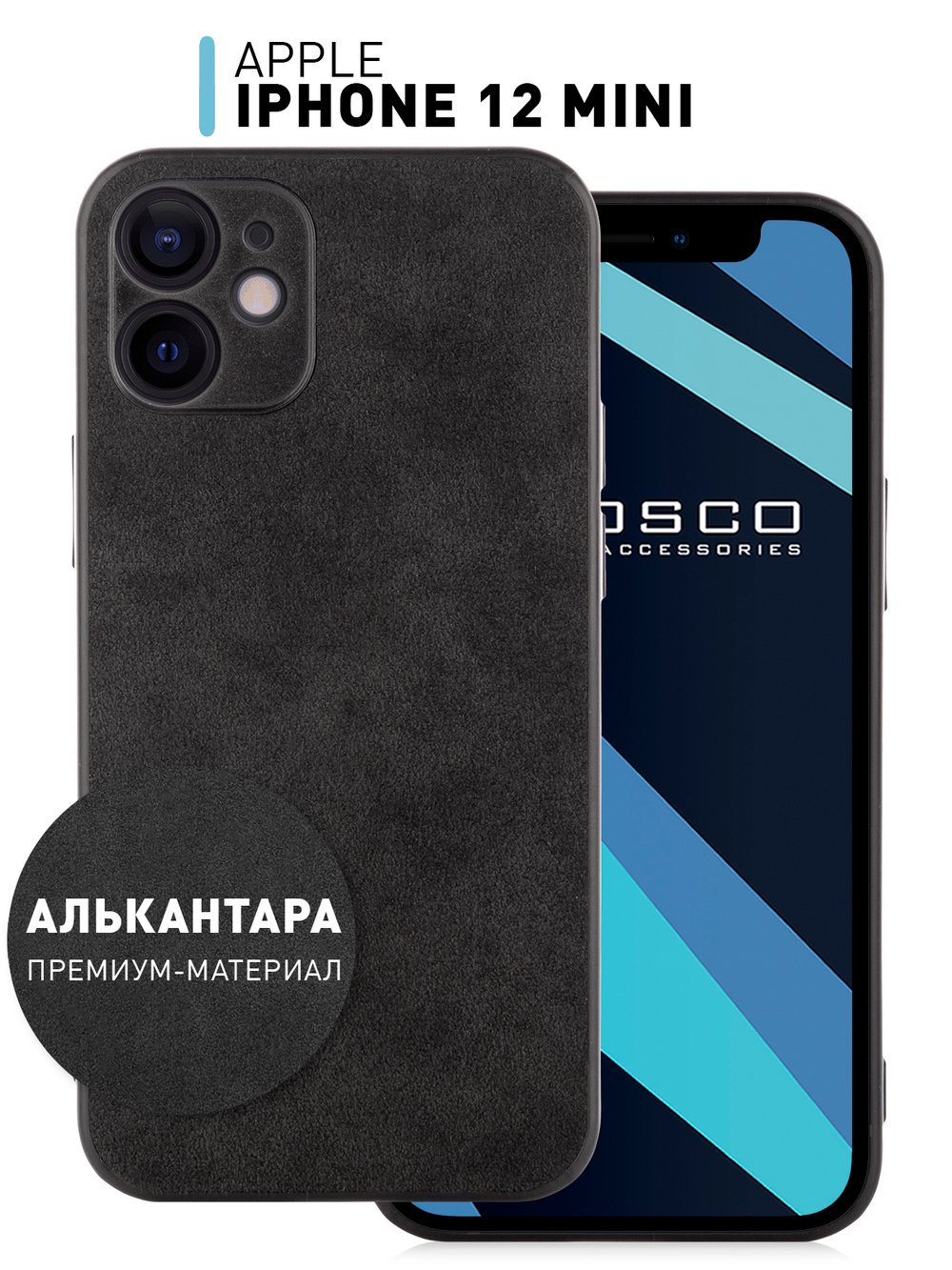 Чехол ROSCO для Apple iPhone 12 mini оптом (арт. IP12MINI-ALC-BLACK)
