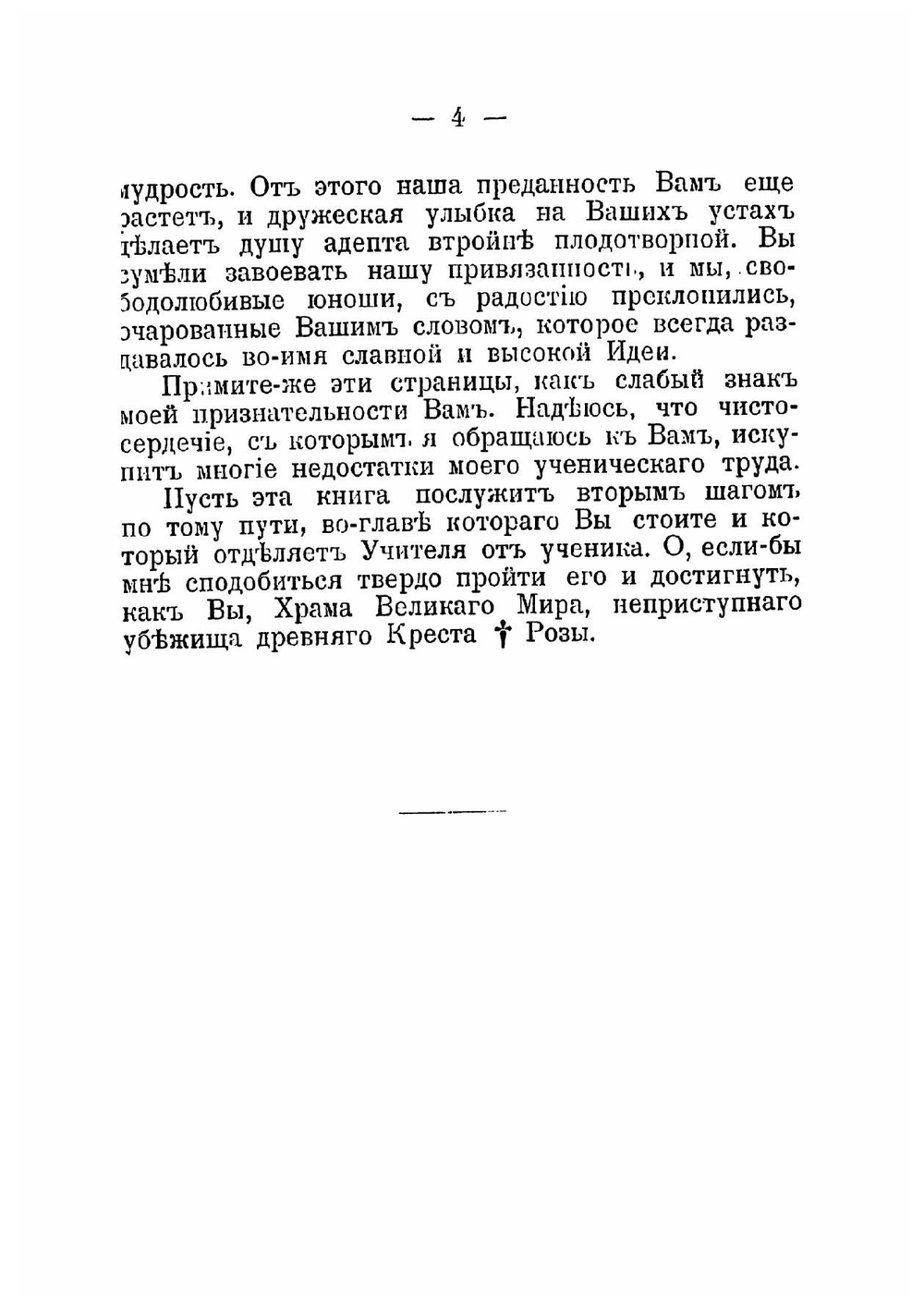 Заклинания | Седир